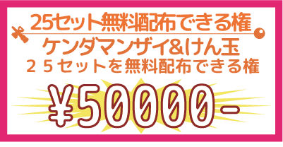 けん玉１つで楽しめるカードゲーム ケンダマンザイ けん玉つき をつくりたい Campfire キャンプファイヤー