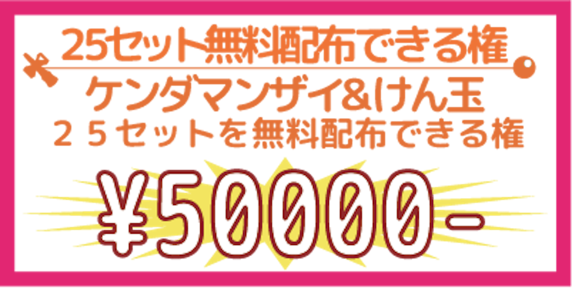 けん玉1つで楽しめるカードゲーム ケンダマンザイ けん玉つき をつくりたい Campfire キャンプファイヤー