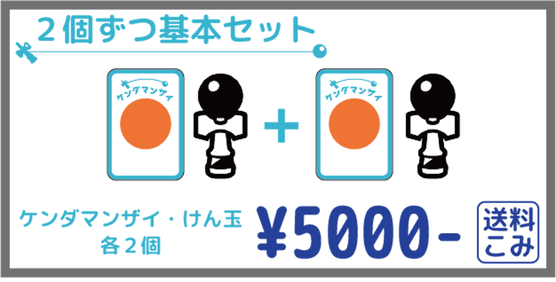 けん玉1つで楽しめるカードゲーム ケンダマンザイ けん玉つき をつくりたい Campfire キャンプファイヤー