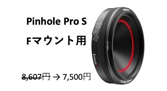 ピンホールカメラレンズ Pinhole Pro αEマウント 26mm相当