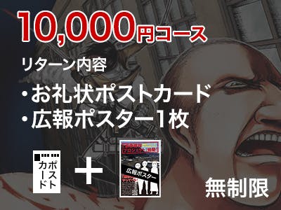 リターン品紹介①】お礼状デザイン公開！ - CAMPFIRE (キャンプファイヤー)