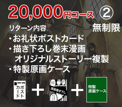 進撃の巨人 クラウドファンディング 返礼品 進撃の巨人セット(ファイル・コースター・うちわ) A-146 | 大分