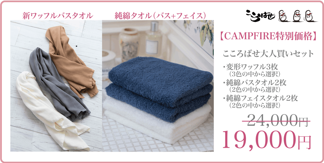 こすらないタオル わずか215gの瞬間吸水 お肌への刺激ゼロ設計を目指して Campfire キャンプファイヤー こすらないタオル わずか215gの瞬間吸水 お肌への刺激ゼロ設計を目指して Campfire キャンプファイヤー
