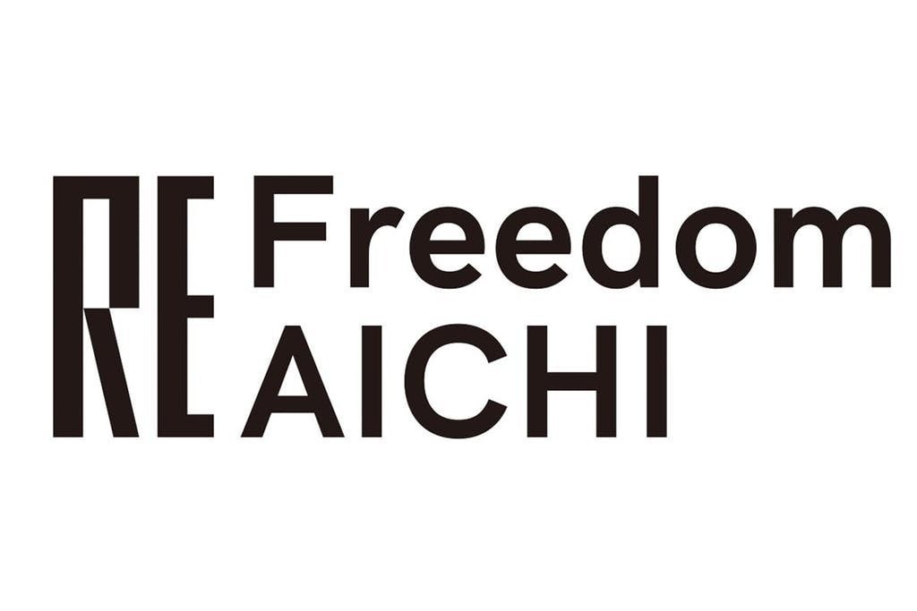 Re Freedom AICHI ステッカー あいちトリエンナーレ ReFreedom_Aichi －－あいトリ2019を「表現の自由」のシンボルへ