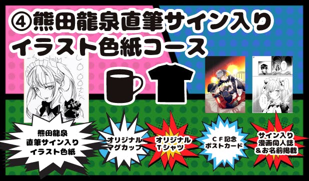 新魔王とダーキル姫 最強に笑えて最高にかわいい コミカライズ プロジェクト Campfire キャンプファイヤー 新魔王とダーキル姫 最強に笑えて最高にかわいい コミカライズ プロジェクト Campfire キャンプファイヤー