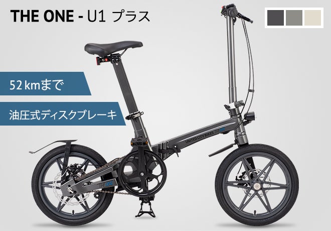 THE ONE」超軽量!次世代折りたたみ式電動アシスト自転車 - CAMPFIRE THE ONE」超軽量!次世代折りたたみ式電動アシスト自転車 - CAMPFIRE