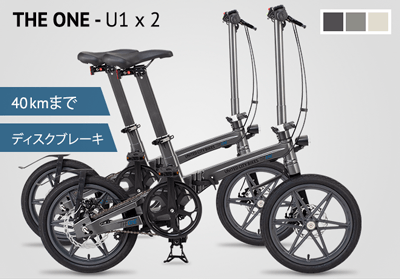 THE ONE」超軽量！次世代折りたたみ式電動アシスト自転車 - CAMPFIRE