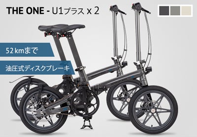 THE ONE」超軽量!次世代折りたたみ式電動アシスト自転車 - CAMPFIRE THE ONE」超軽量!次世代折りたたみ式電動アシスト自転車 - CAMPFIRE