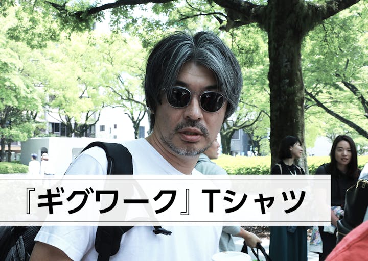 『ギグワーク』という資本家でも労働者でもない自由な働き方を広めていきませんか?『ギグワーク』という資本家でも労働者でもない自由な働き方を広めていきませんか?