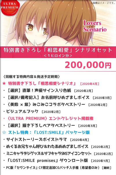 ロストスマイル lost smile 声優サイン色紙 平山笑美 新版 8880円引き