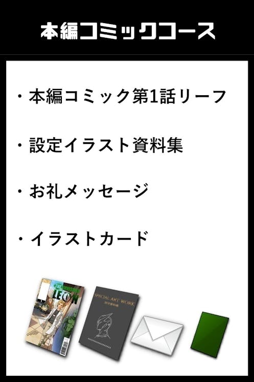 日本発のアメコミを作りたい インビジブル レオン 制作プロジェクト へのコメント Campfire キャンプファイヤー