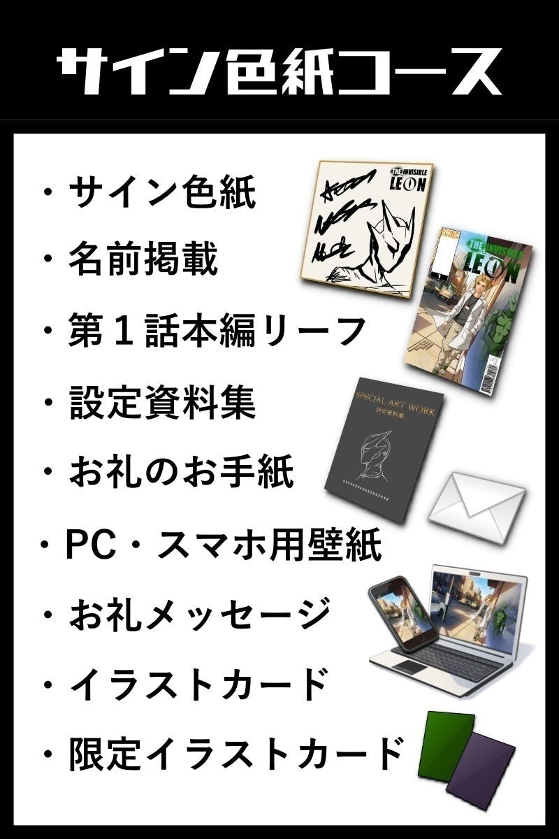 目玉リターン コミックに登場できちゃうプラン とは Campfire キャンプファイヤー 目玉リターン コミックに登場できちゃうプラン とは Campfire キャンプファイヤー