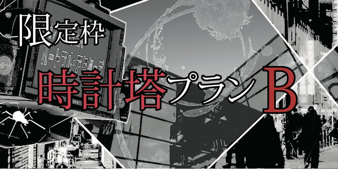 ピカレスクロマンtrpg 新盤プロジェクト Campfire キャンプファイヤー ピカレスクロマンtrpg 新盤プロジェクト Campfire キャンプファイヤー