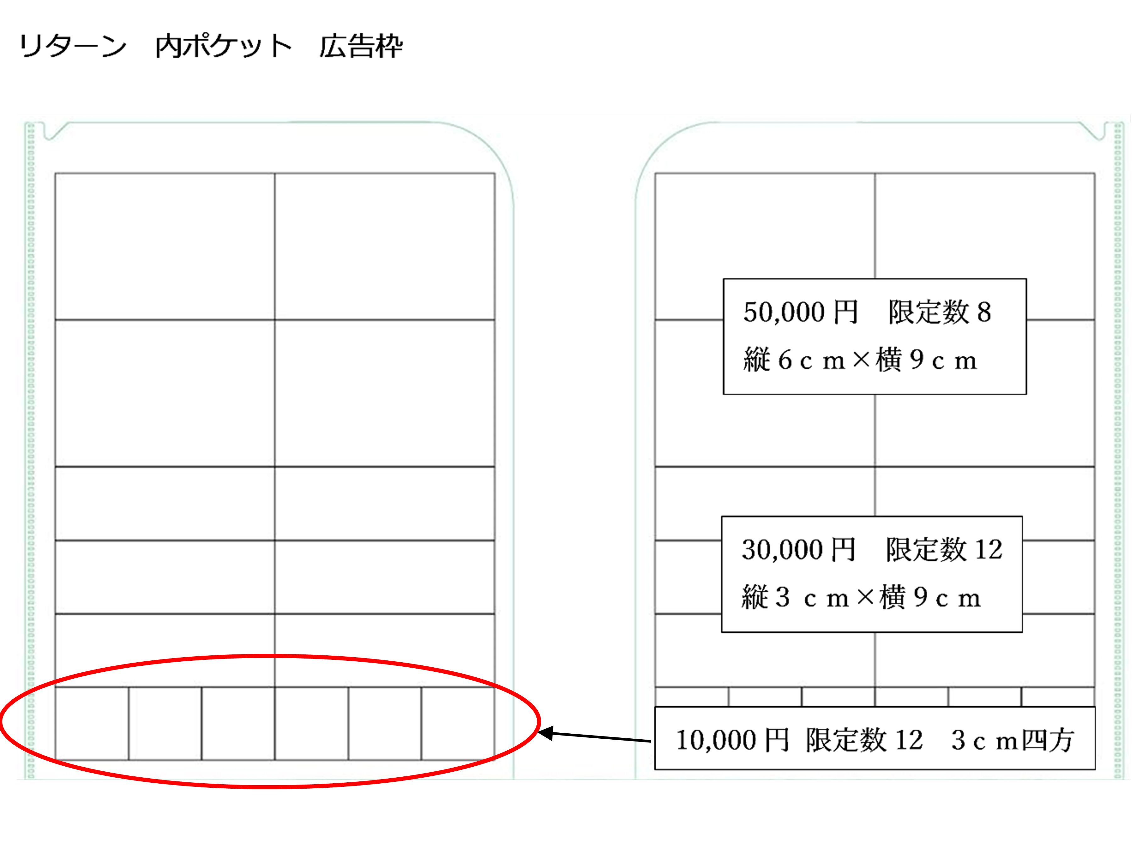 リターン画像