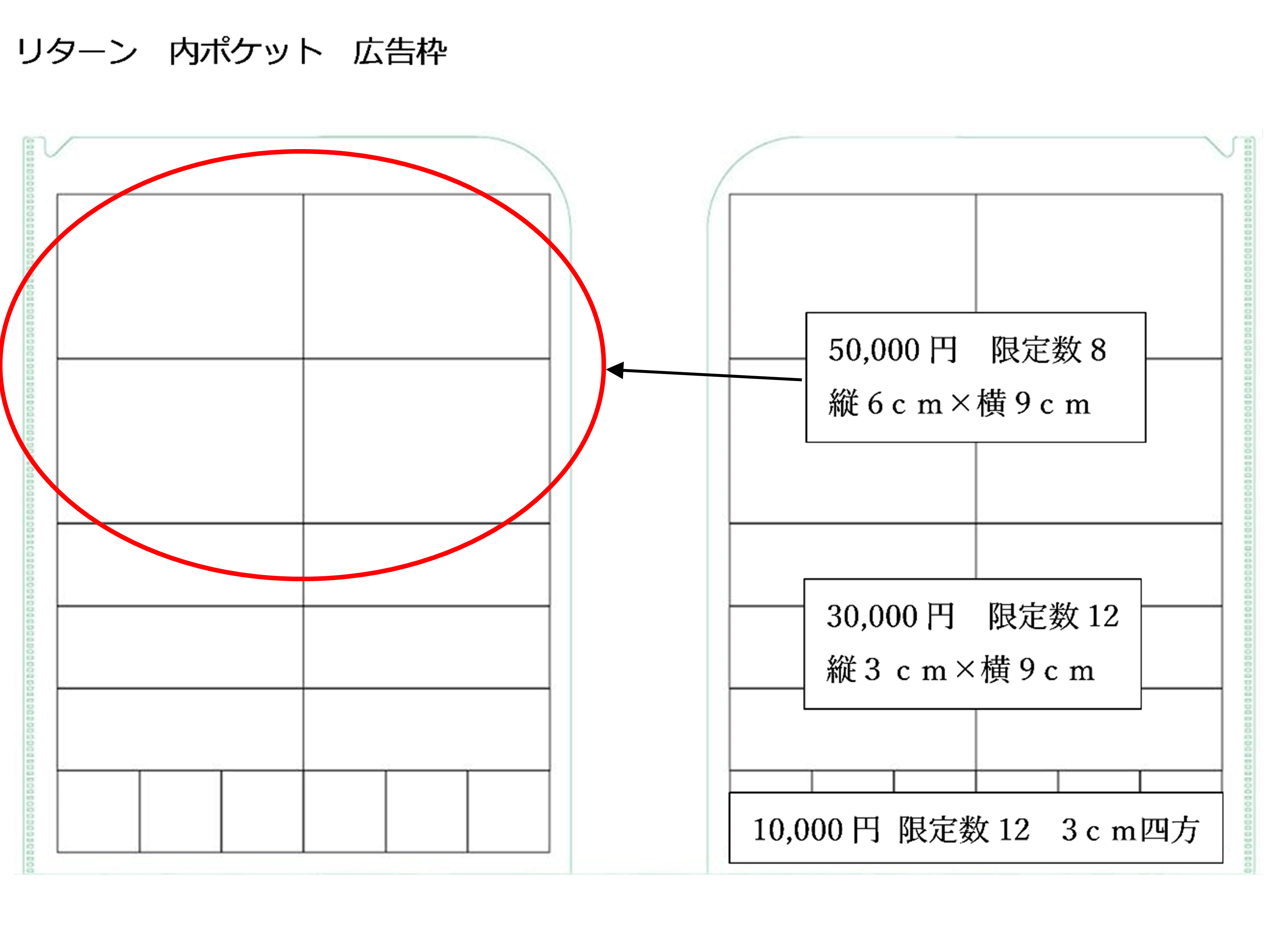 リターン画像