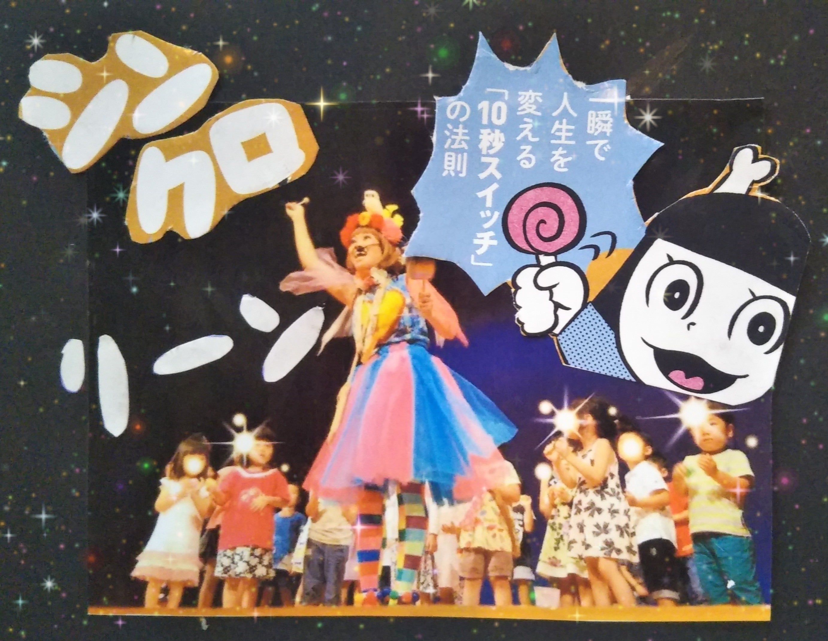 リターン画像