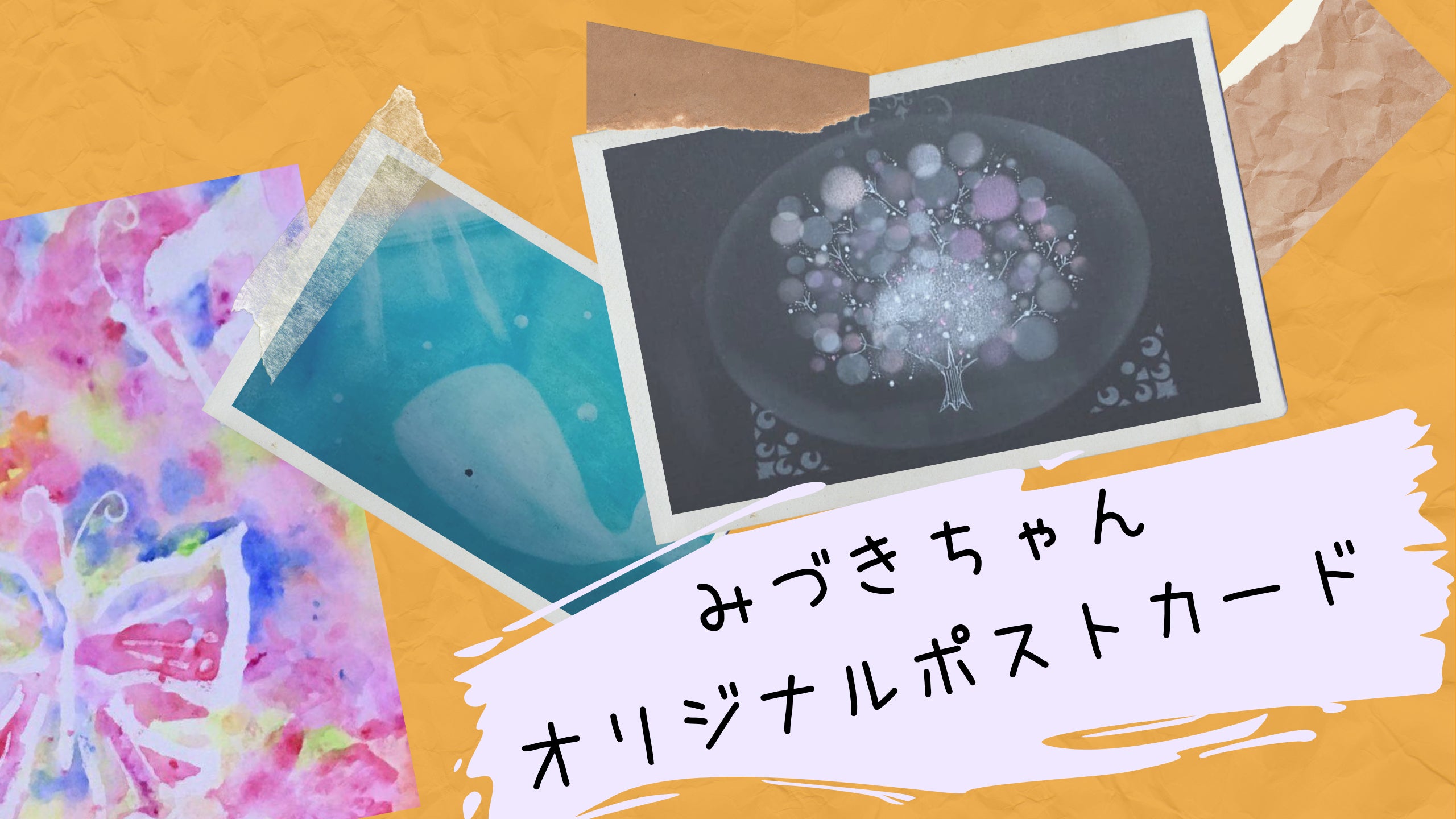 リターン画像