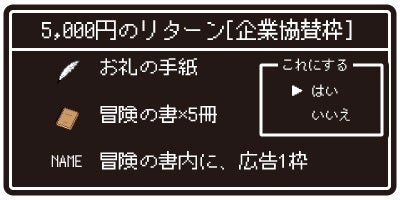 リターン画像