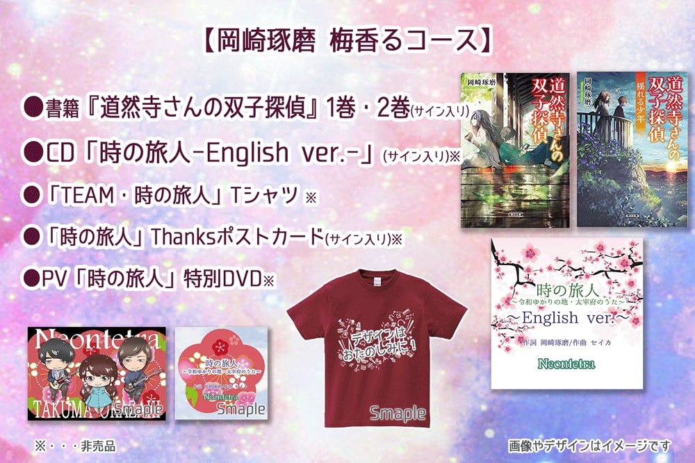 令和のまち 太宰府オリジナル曲のpvを作りたい 動画で故郷を世界にprしたい Campfire キャンプファイヤー 令和のまち 太宰府オリジナル曲のpvを作りたい 動画で故郷を世界にprしたい Campfire キャンプファイヤー