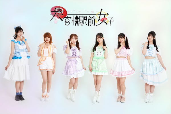 アイドルユニット「参宮橋駅前女子」ファンクラブ「天界」