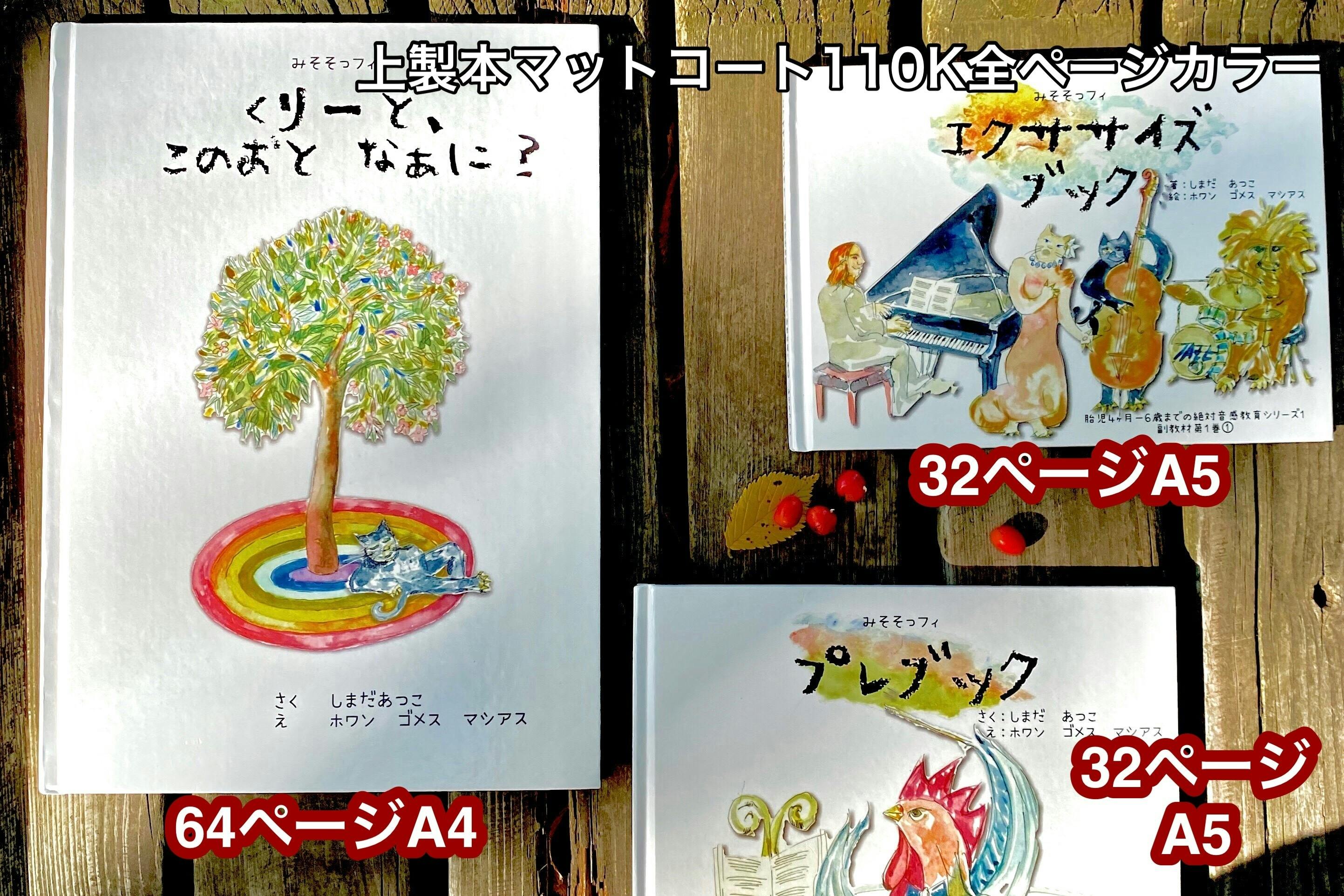 こどもとしぜん 2冊 2021新作モデル - 絵本・児童書