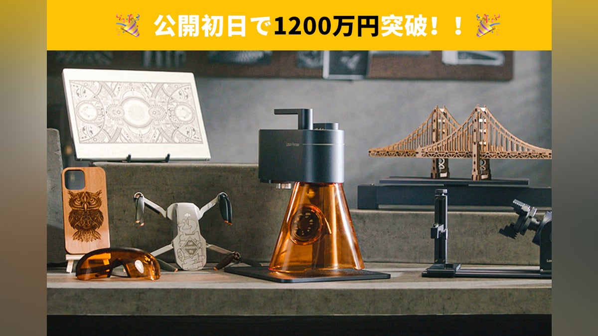 LaserPecker新作がCAMPFIREに新登場!LX1 & LX1 Max:究極の折りたたみ LaserPecker新作がCAMPFIREに新登場!LX1 & LX1 Max:究極の折りたたみ