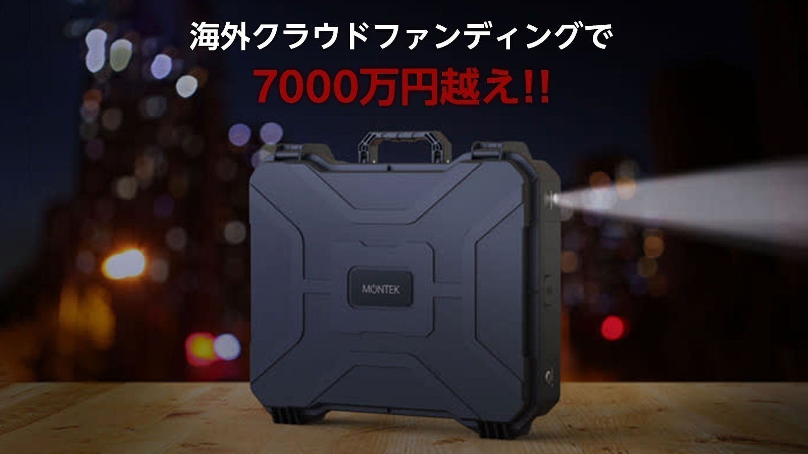 中古】【動作OK】【店頭引取限定】MONTEK ポータブル電源 中古】【動作OK】【店頭引取限定】MONTEK ポータブル電源