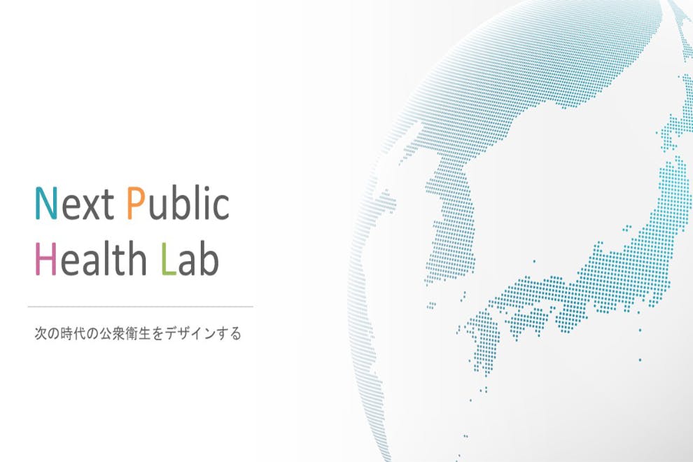 公共政策・公衆衛生を共に学び、次世代の公衆衛生を考えたいラボメンバーを募集!