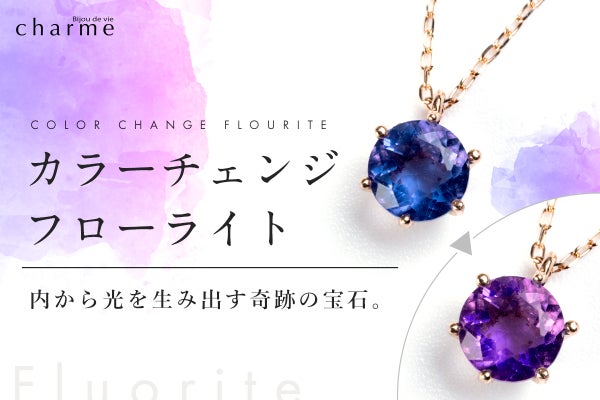 14KGFネックレス☆フェナカイト・カラーチェンジフローライト 光で色彩が変化する奇跡の宝石『カラーチェンジフローライト』の