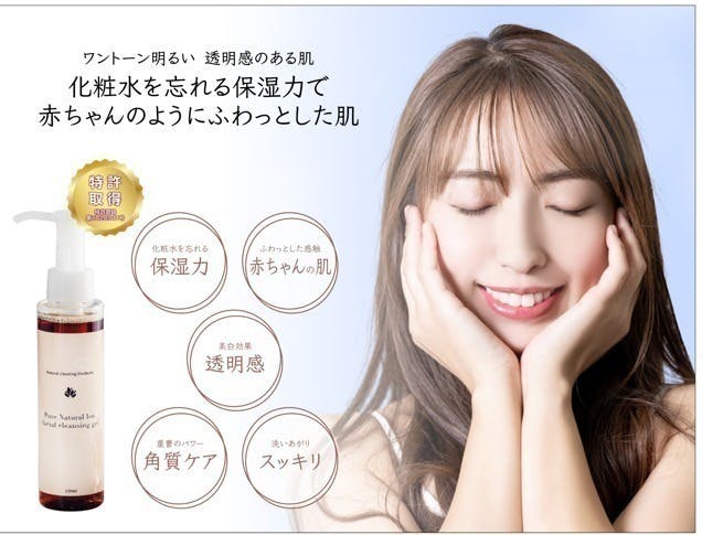 特許取得から7年、日本で唯一の洗顔ジェル誕生！洗顔で赤ちゃんのよう