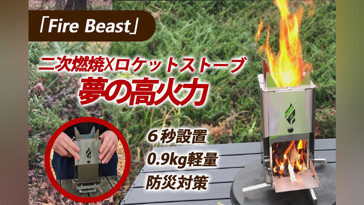 二重構造で燃焼効率バツグン!高火力で煙・灰が少ない「6 秒」設置 二重構造で燃焼効率バツグン!高火力で煙・灰が少ない「6 秒」設置
