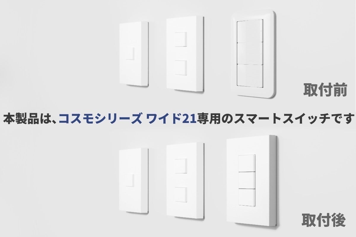 日本製スマートデバイスプロジェクト「忍者スイッチONE」 - CAMPFIRE
