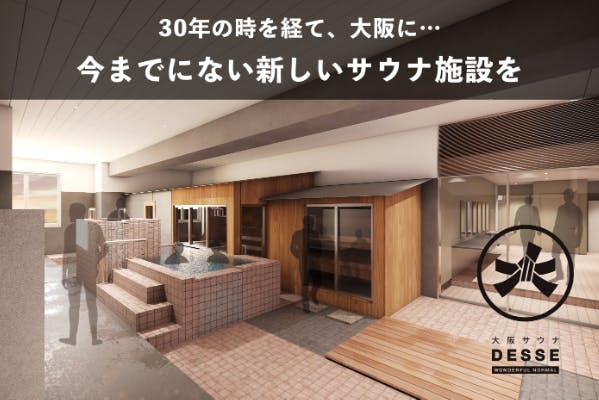 家庭用サウナ ノシロ販売株式会社