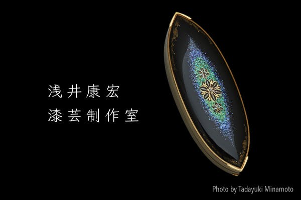 【浅井康宏】漆芸制作室