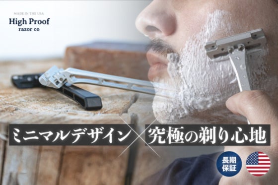 替刃革命!本格的な剃り味。プレミアムな航空機グレードアルミニウムシェーバー