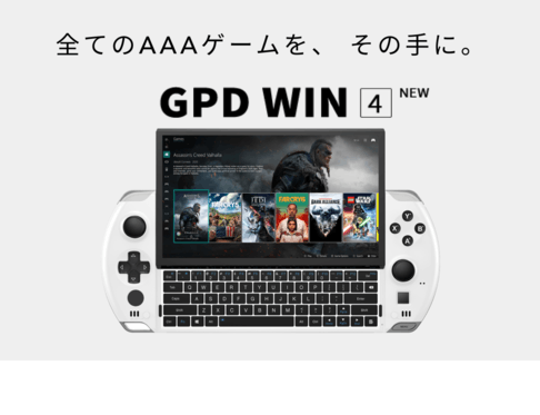 GPD WIN 4: 妥協を許さない究極のゲームコンソール登場