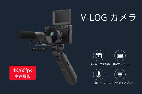 SONYのCMOSセンサーを搭載したVlogカメラ「AMKOV