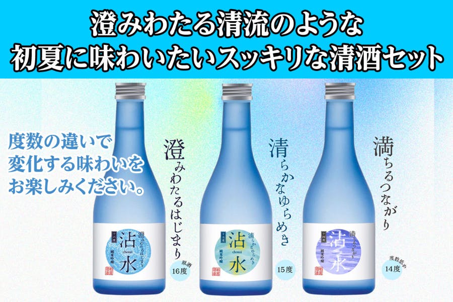 日本酒飲まず嫌いさん】を日本酒好きにする、 現役大学生が企画した日本酒セット CAMPFIRE (キャンプファイヤー)