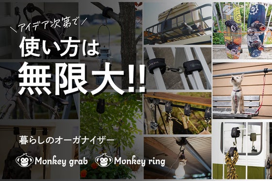 monkey tool