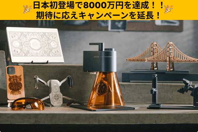 LaserPecker 4: 8000万円達成最新デュアルレーザー彫刻機 - CAMPFIRE