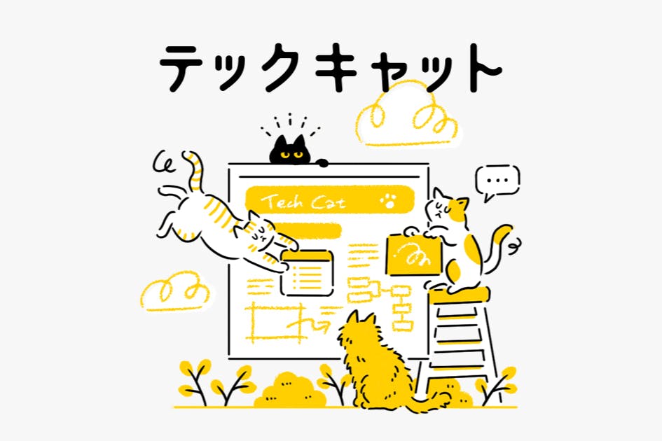 テックキャット | オンラインサロン