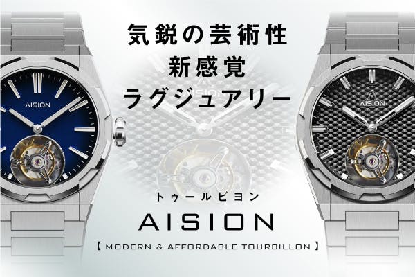 AISION 腕時計