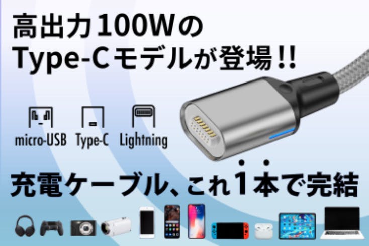 【SALE／66%OFF】 ■マグネット充電端子・Micro-USB・Type-C変更可