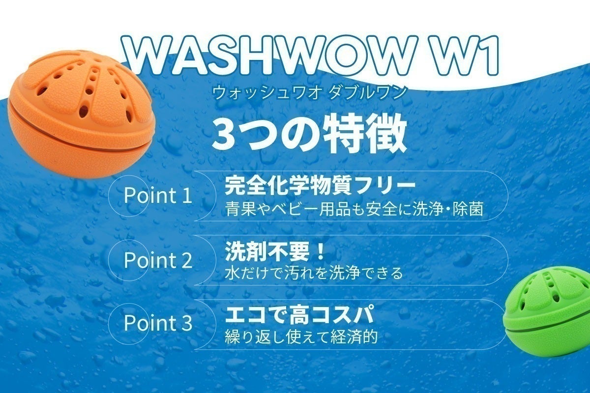 コミネジャケットWASHWOW 洗剤不要ベビー用品水だけで洗濯する コミネジャケットWASHWOW 洗剤不要ベビー用品水だけで洗濯する