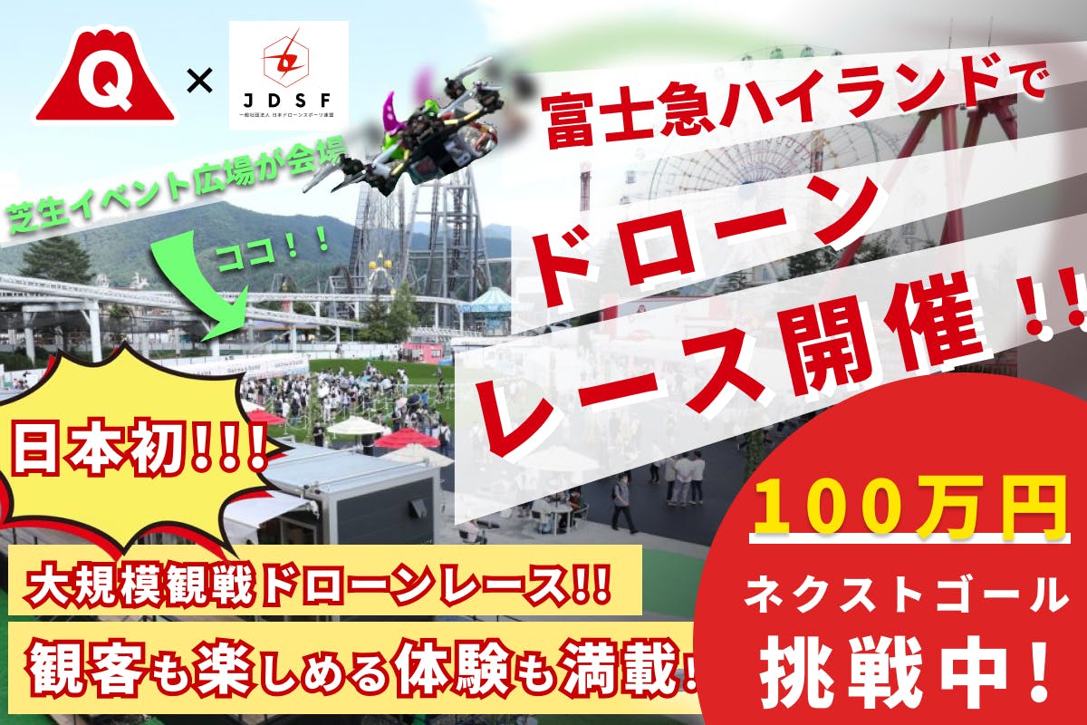 贈答 ふるさと納税 初めてのドローン飛行 安全安心体験の３時間コース 高知県いの町