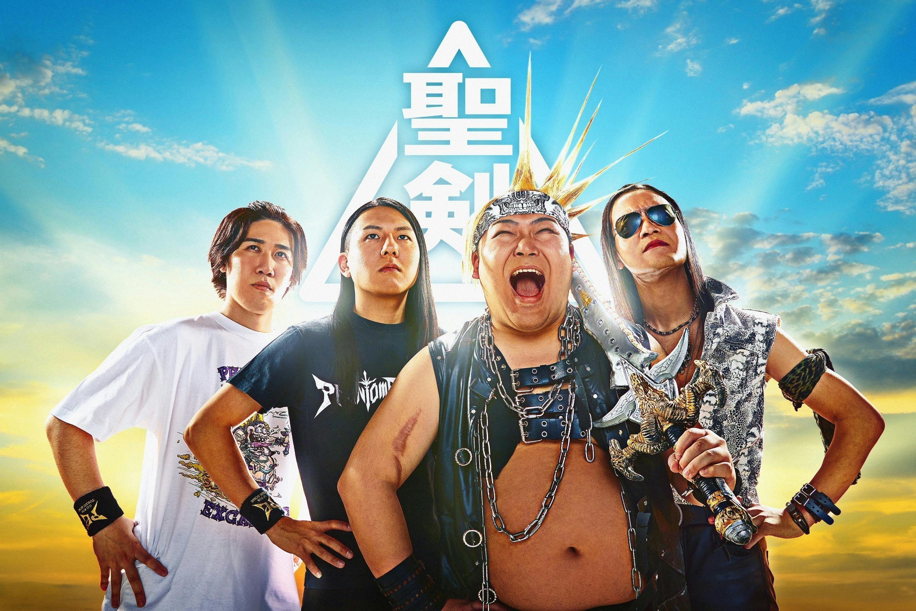 Phantom Excaliver GO FOR WACKEN 応援プロジェクト CAMPFIRE (キャンプファイヤー)