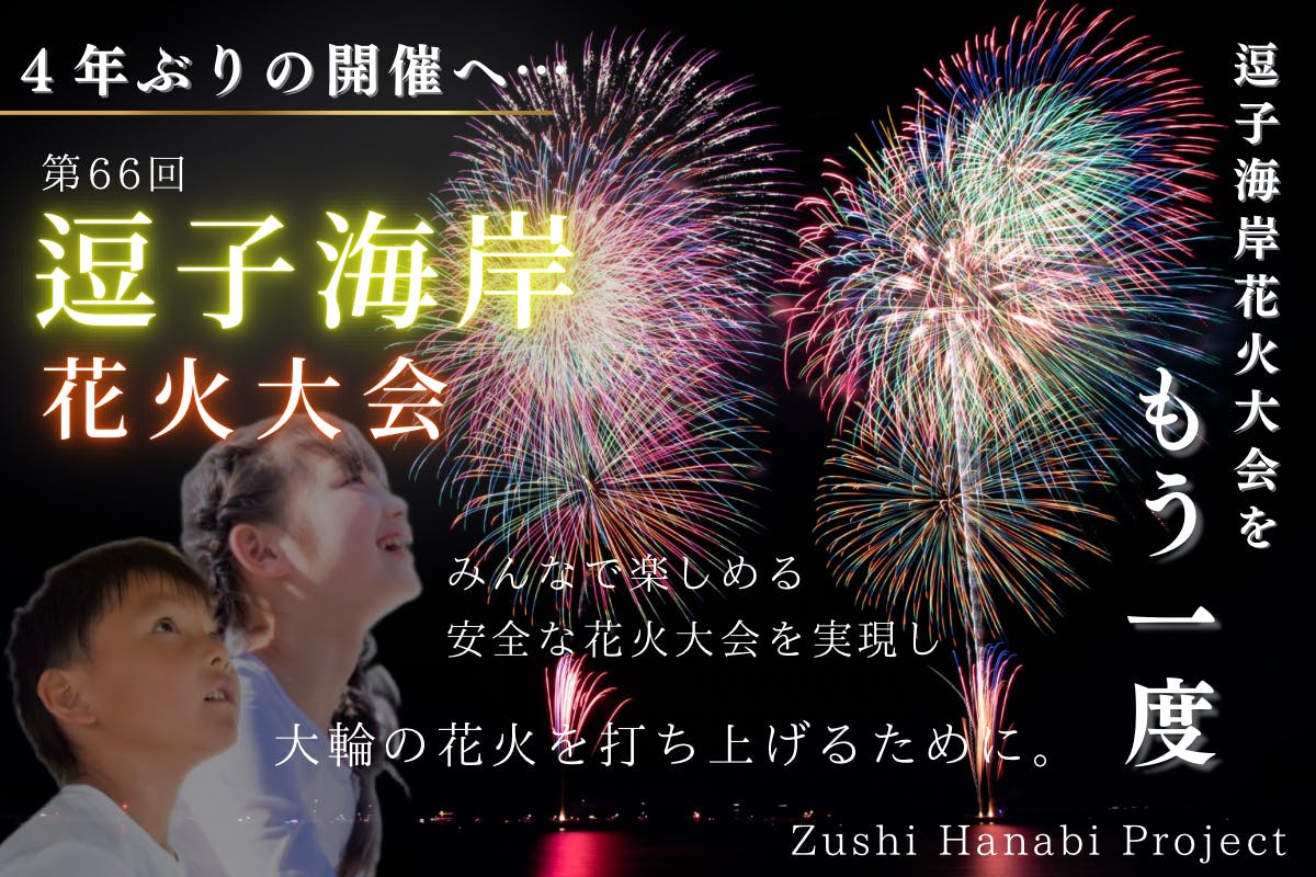 13000円→9000円！』2023東北未来芸術花火イス席・駐車場付き ２