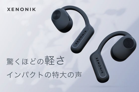 装着しているのを忘れ、インパクト抜群の音声を楽しめるXenonikイヤホン