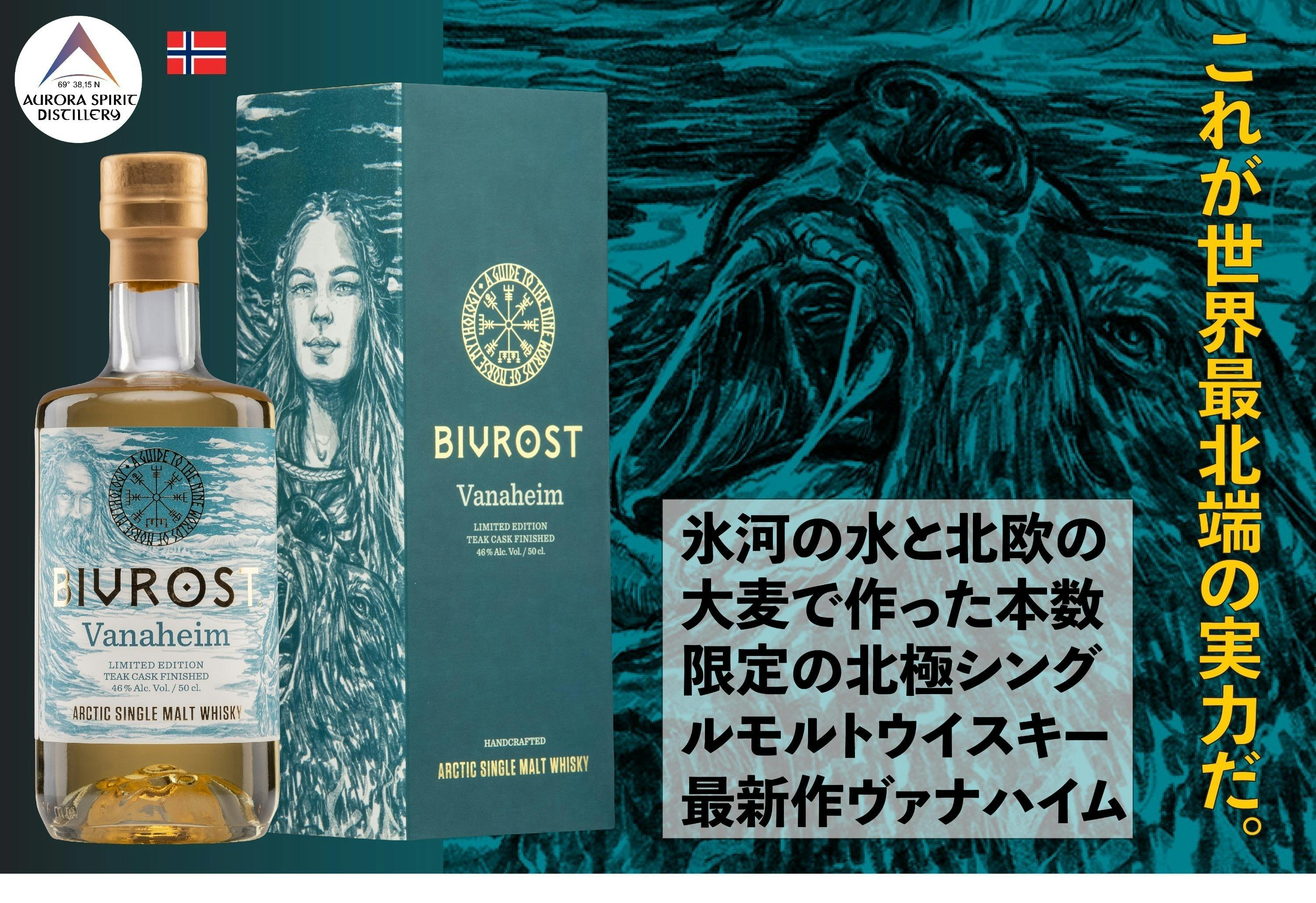 夏期間限定☆メーカー価格より68%OFF!☆ 【希少】BIVROST アスガード