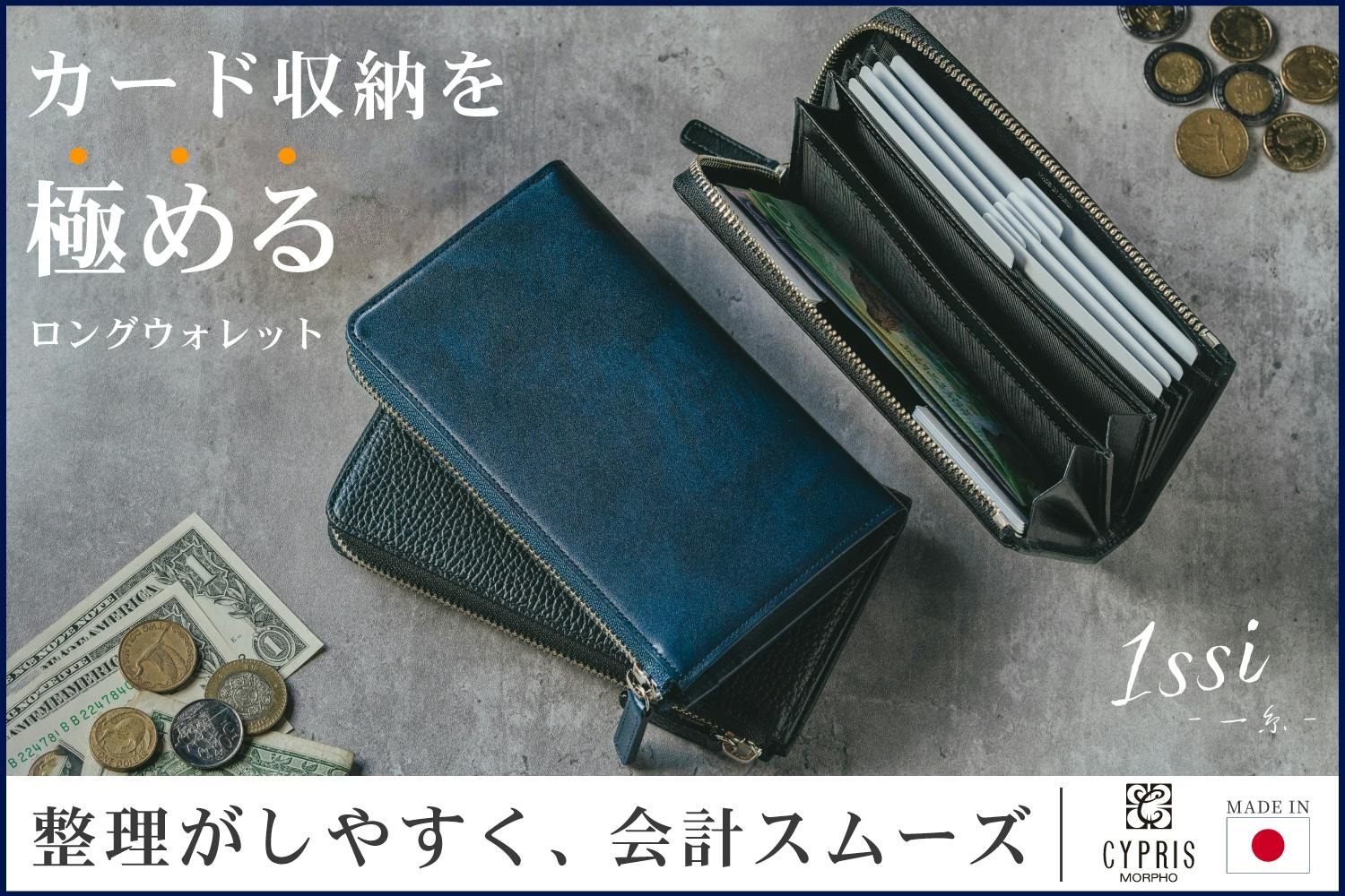 《期間限定プレゼントNo.8》10000円以上購入の方、どれでも！　長財布